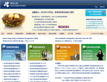 Tablet Screenshot of fxld-hk.com